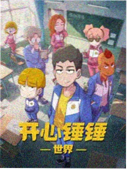 第七种选择动画封面